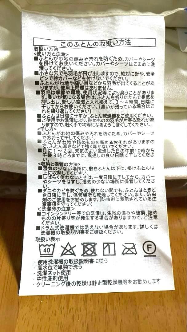 【新品】西川　肌掛け羽毛布団　ハンガリーマザーグース93%　シングル　日本製