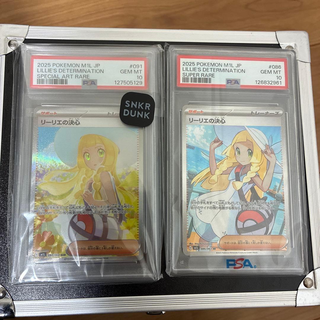【PSA10】リーリエの決心 sar sr psa10 二枚セット