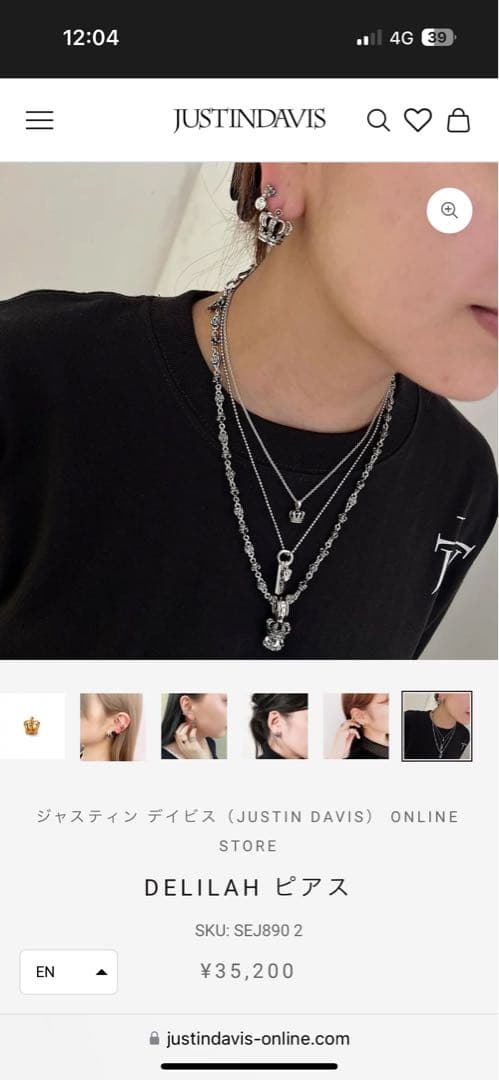 Justin Davis DELILAHクラウンピアス