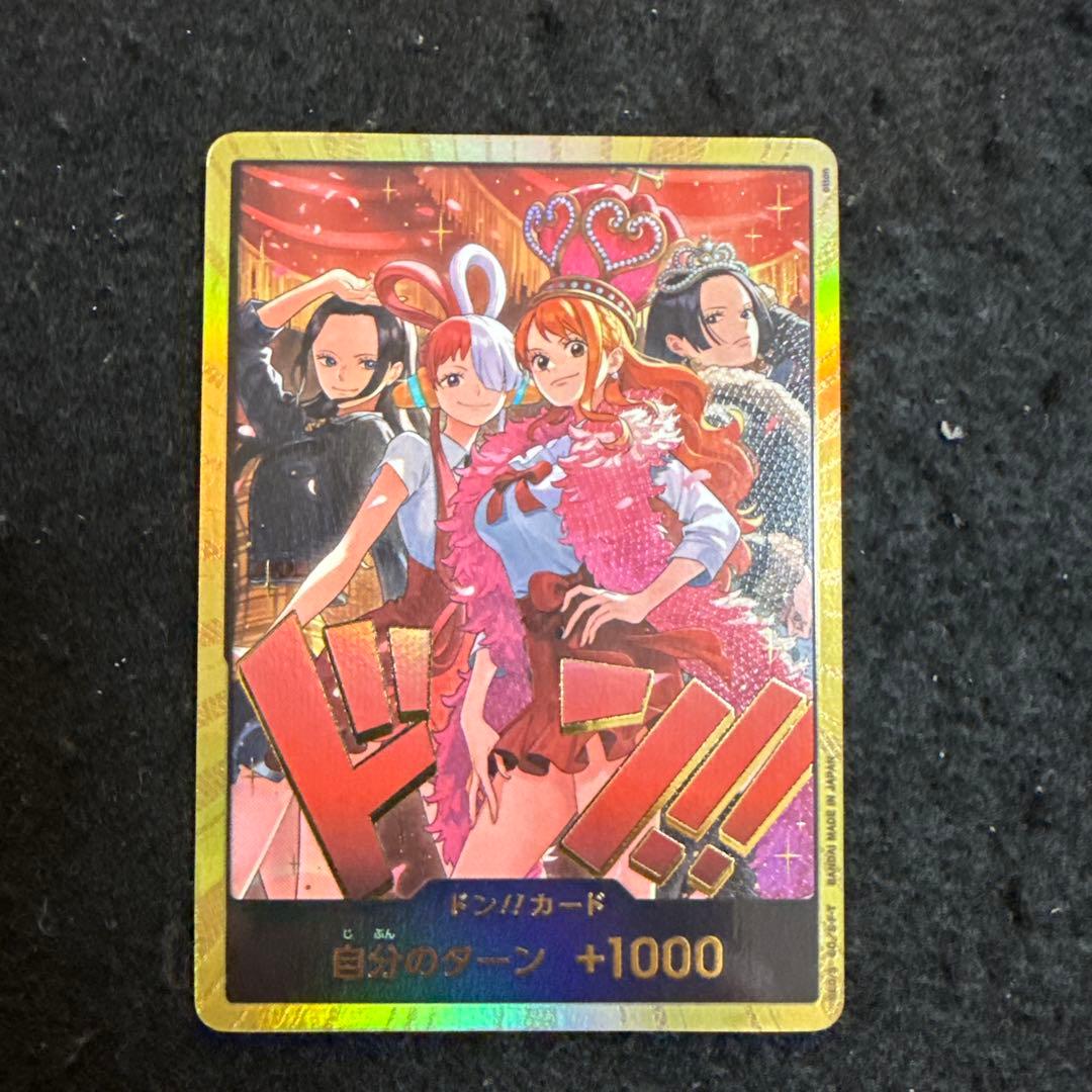 ワンピースカード　ヒロインズエディション ドンカード　金ドン