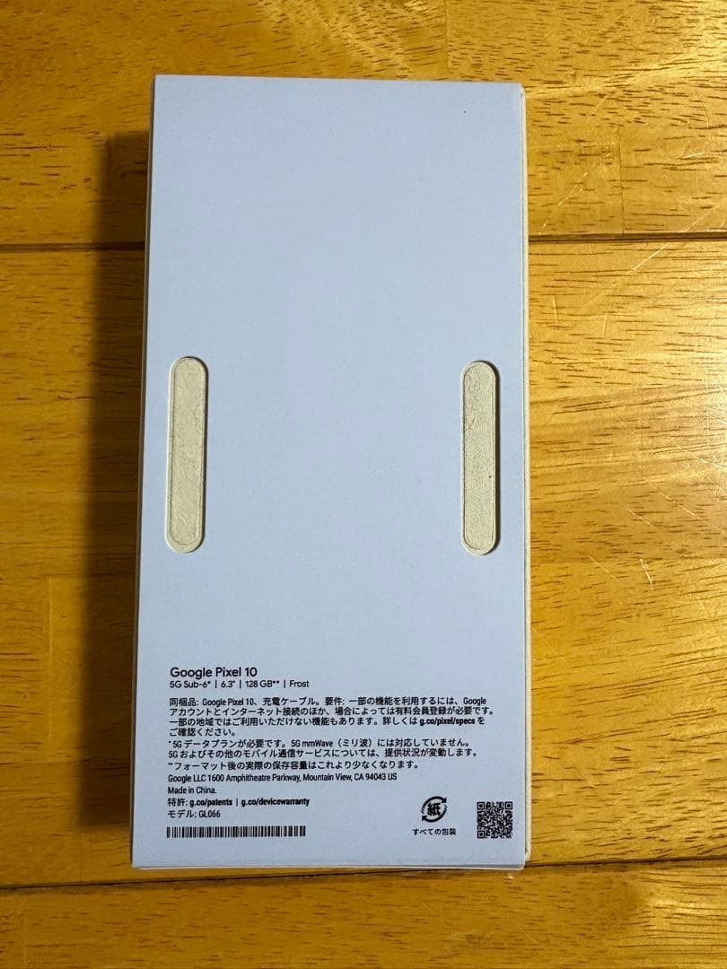 Google Pixel 10 128GB パープル