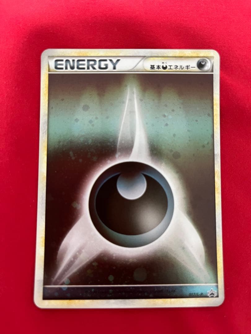 ポケモンカード　悪エネルギー　あく　渦巻き　プロモ　ブリザード017/L-p ①