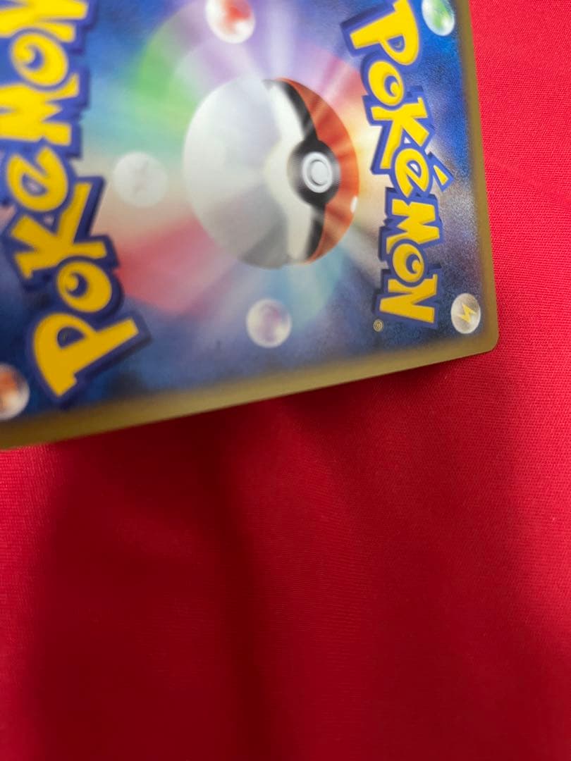 ポケモンカード　悪エネルギー　あく　渦巻き　プロモ　ブリザード017/L-p ①