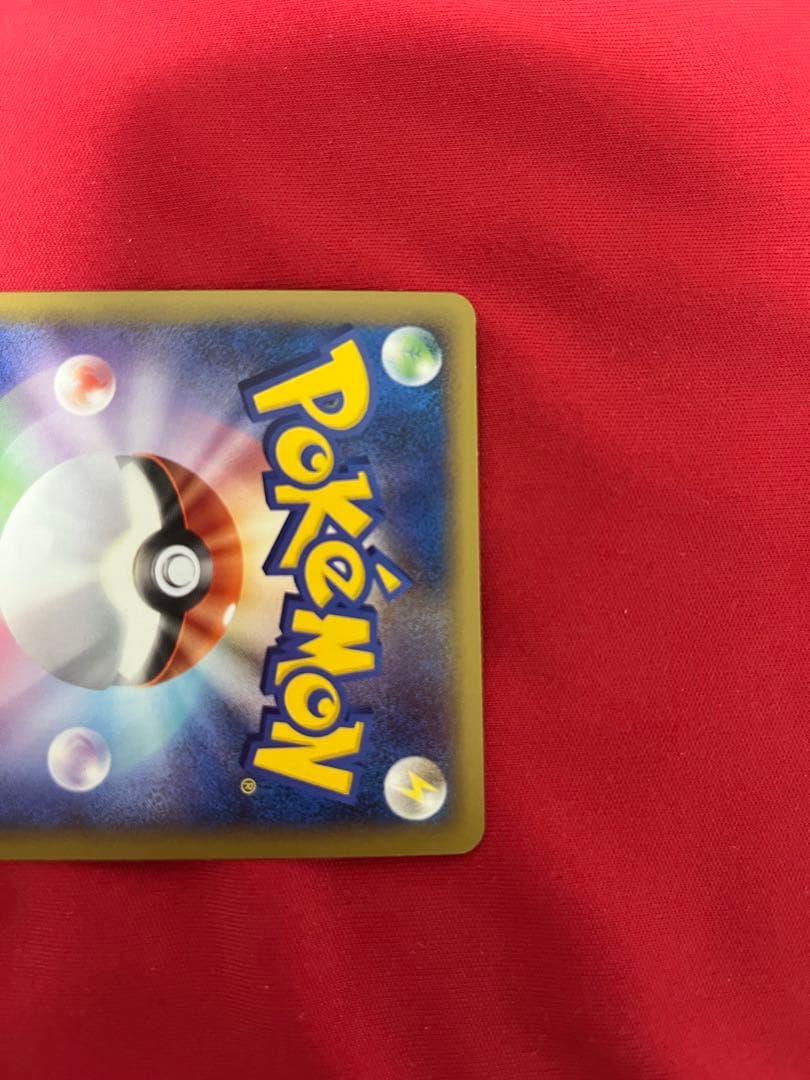 ポケモンカード　悪エネルギー　あく　渦巻き　プロモ　ブリザード017/L-p ①