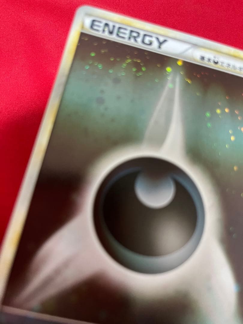 ポケモンカード　悪エネルギー　あく　渦巻き　プロモ　ブリザード017/L-p ①