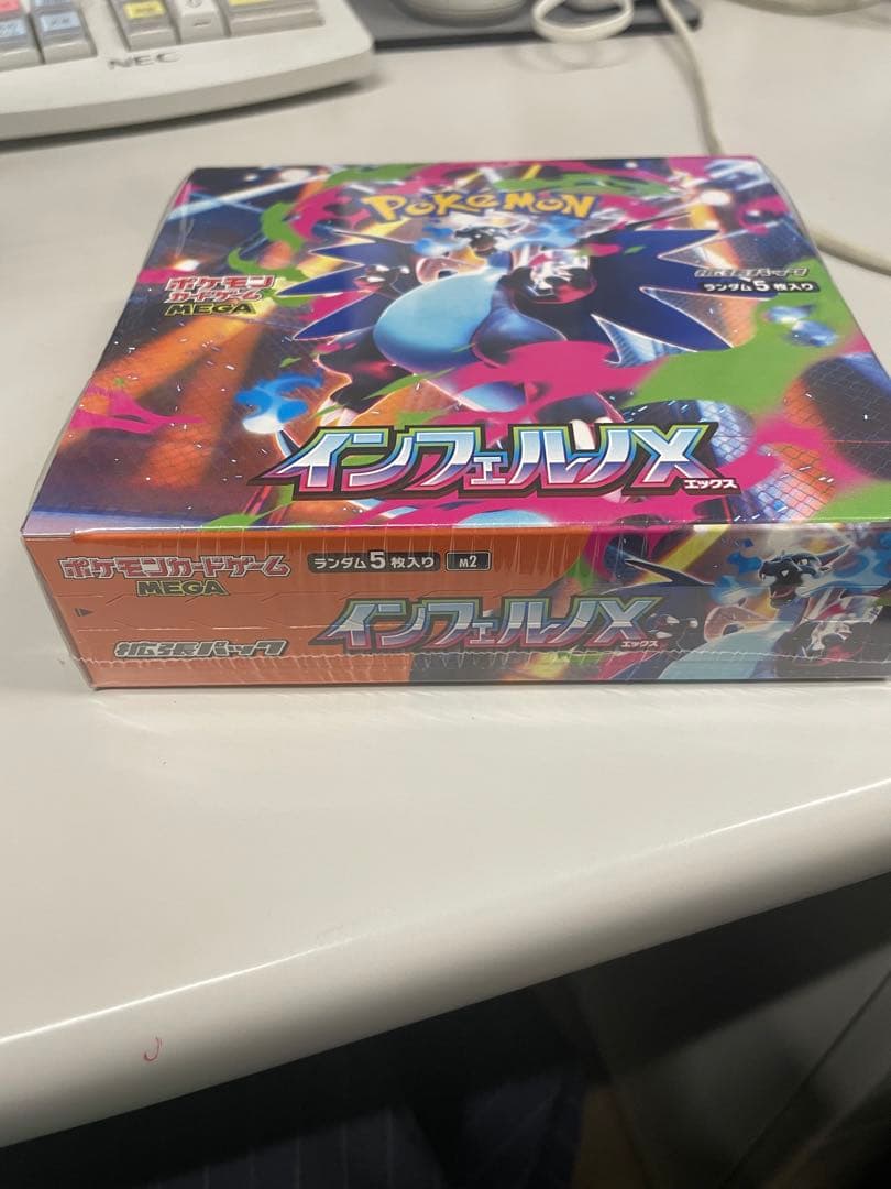 ポケカ　インフェルノX シュリンク付き