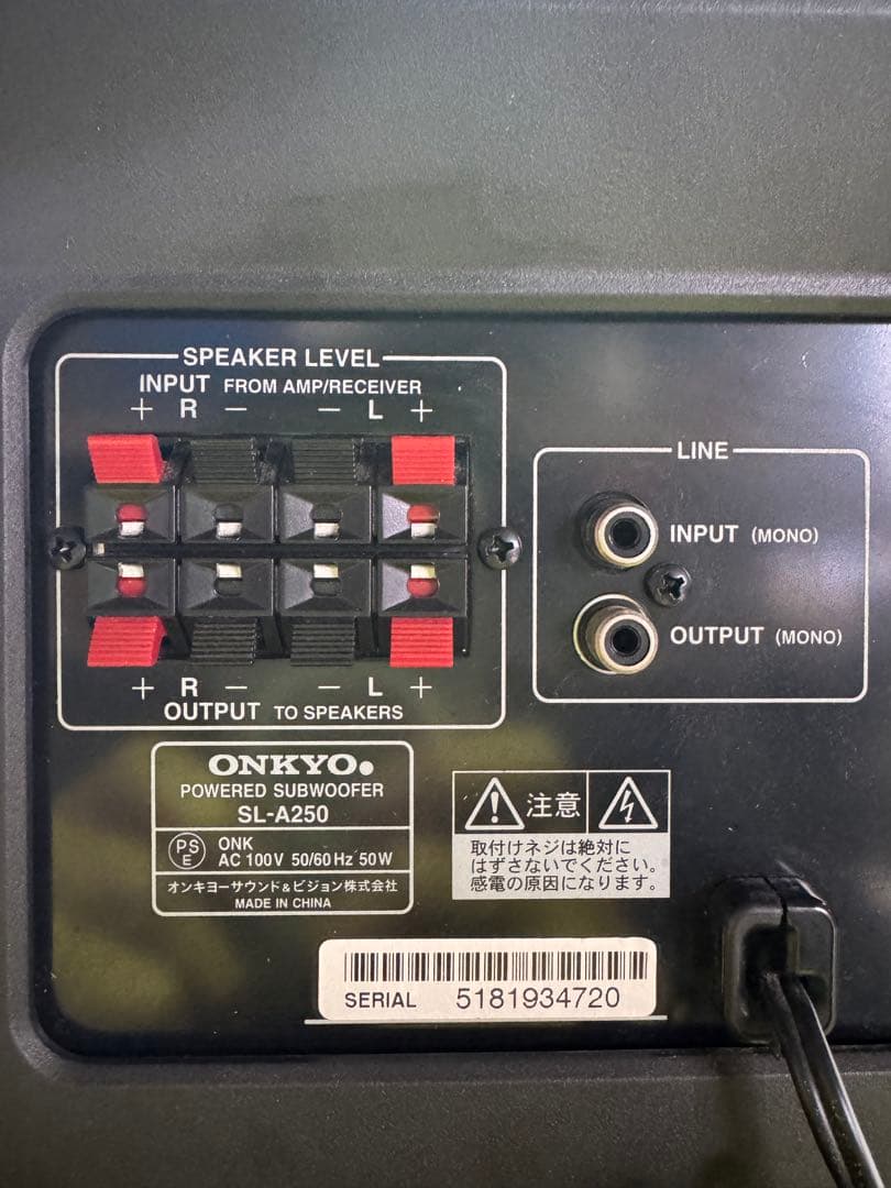 ONKYO サブウーファーシステム SL-A250 送料込み