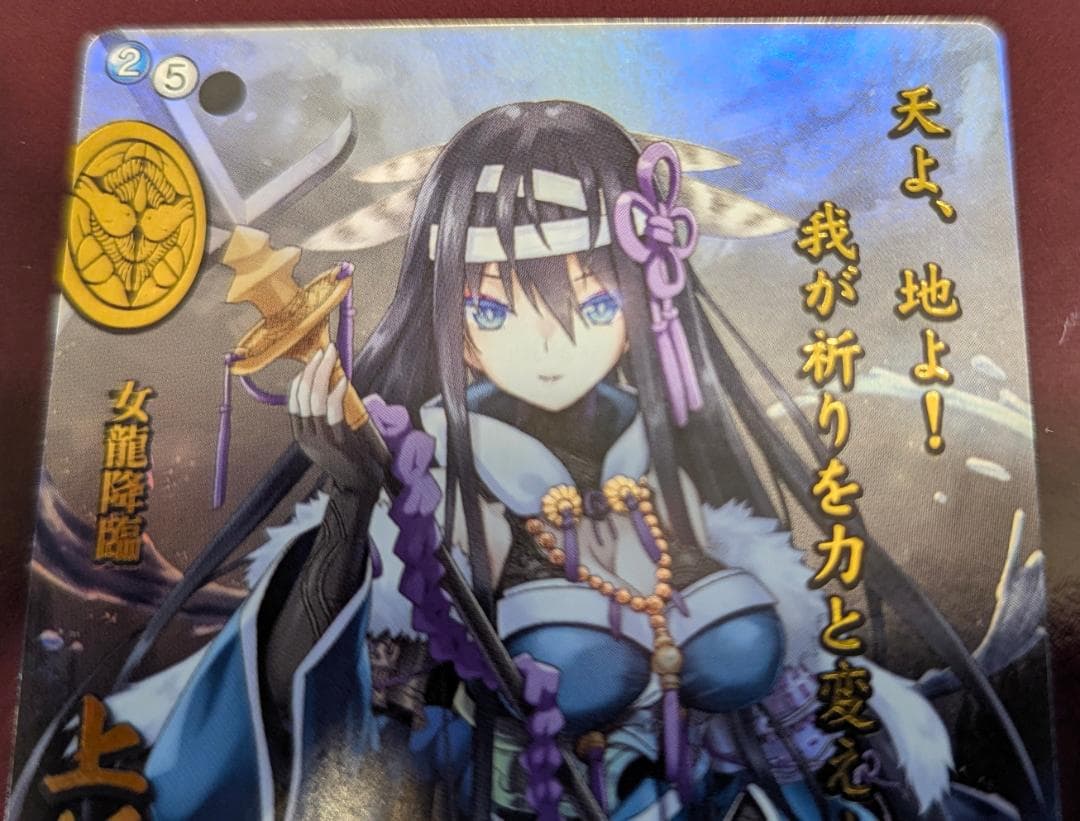 【美品】【送料無料】【戦国大戦TCG】上杉謙信(2-028[傾奇]) ×1枚