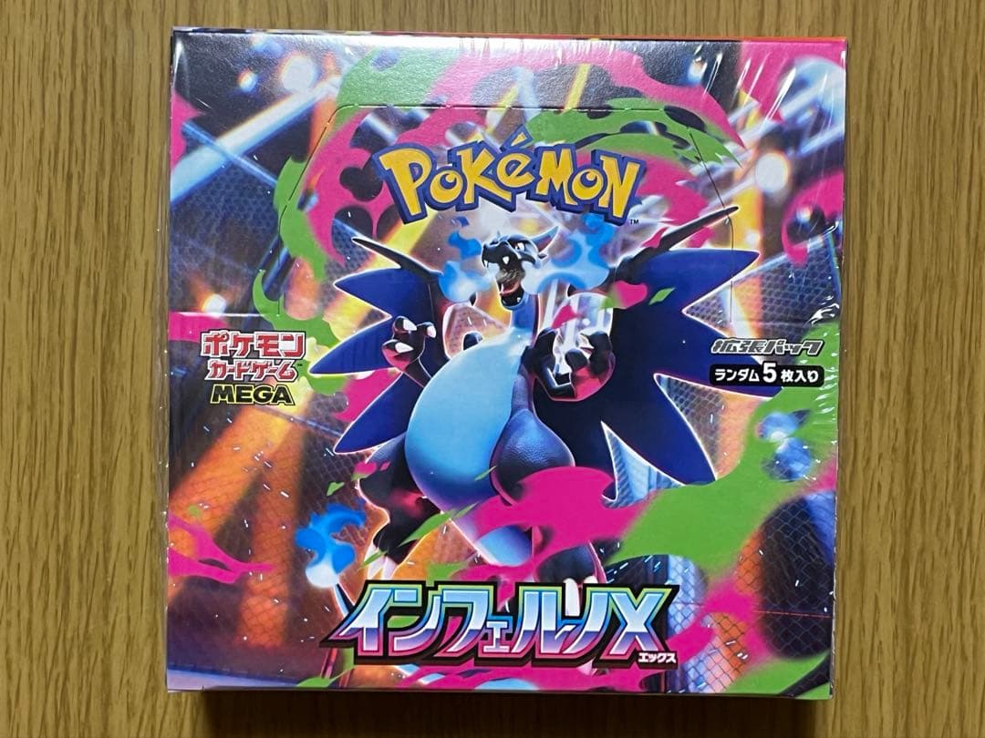 【新品・未開封】ポケモンカード インフェルノX 1BOX シュリンク付き