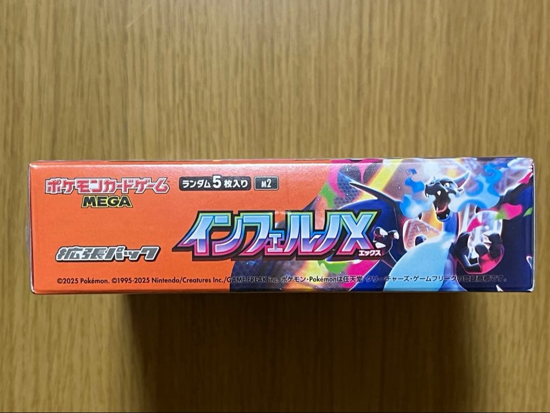 【新品・未開封】ポケモンカード インフェルノX 1BOX シュリンク付き