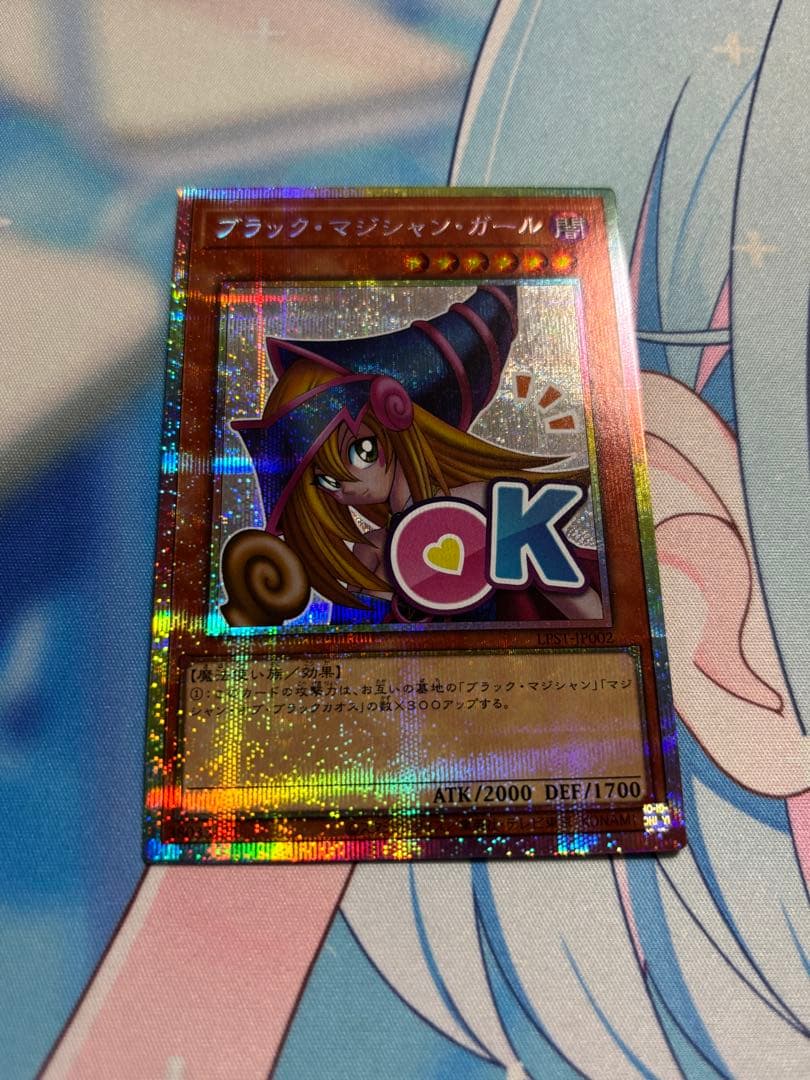 s*w様 遊戯王　ブラックマジシャンガール　スタンプエディション　プリズマ　プリ