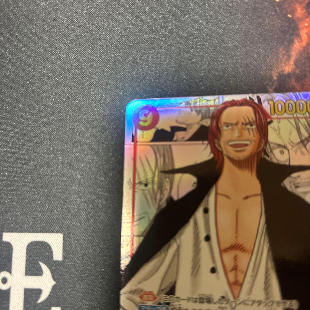 シャンクス sec スーパーパラレル(コミパラ) op01-120