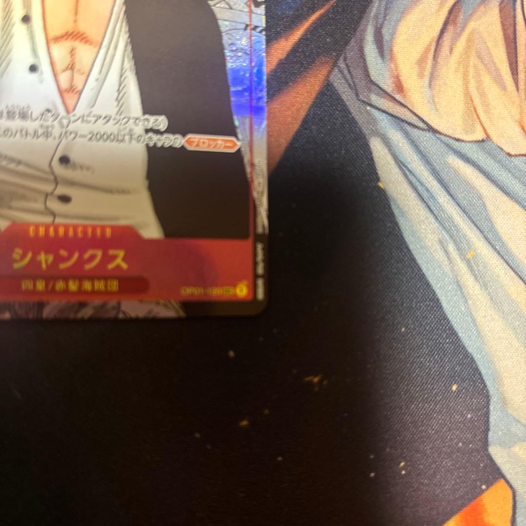 シャンクス sec スーパーパラレル(コミパラ) op01-120