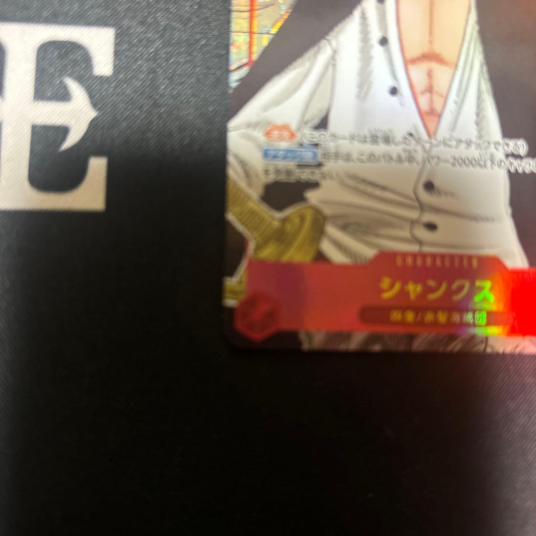 シャンクス sec スーパーパラレル(コミパラ) op01-120