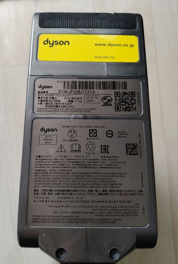 ダイソン　v11 absolutepro 純正スタンド、箱、取説付　ジャンク品