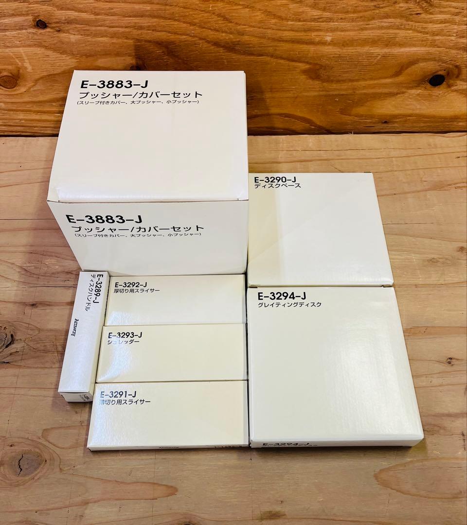 長期保管品 Amway アムウェイ フードプロセッサー E-3288-J