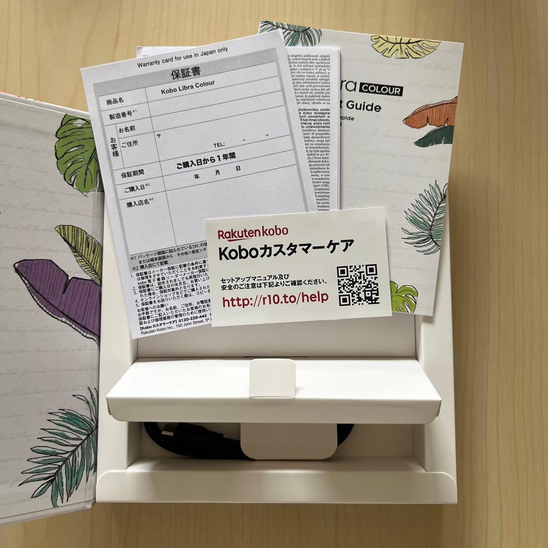 電子書籍リーダー Kobo Libra Colour ブラック