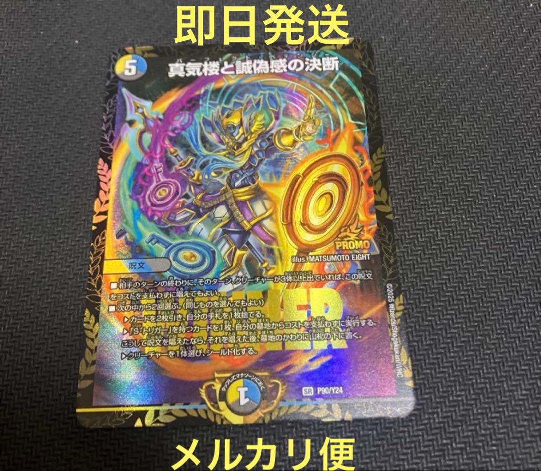 パーフェクトペテンシー　プロモ