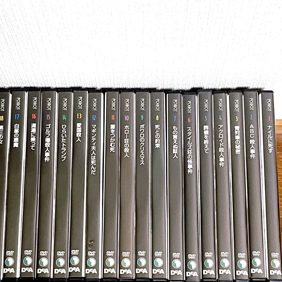 名探偵ポワロ　DVDコレクション　デアゴスティーニ　65巻セット
