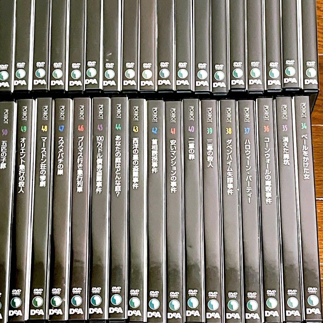 名探偵ポワロ　DVDコレクション　デアゴスティーニ　65巻セット