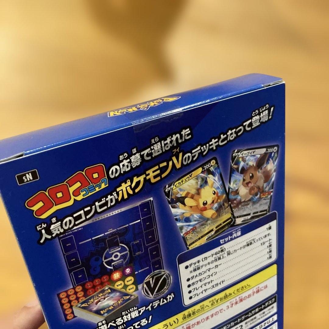 新品未開封　スタートデッキ100 コロコロ