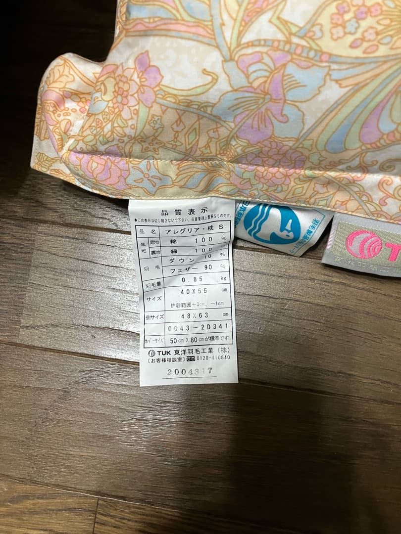 ね*い様 TUK 東洋羽毛 アレグリア 掛ふとん S と枕のセット 新品