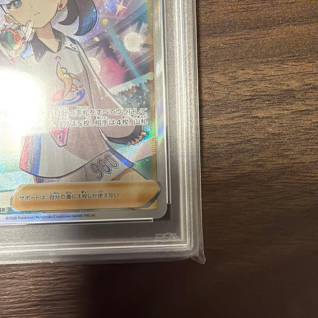 マリィ SR S4a シャイニースターV 198/190 PSA10