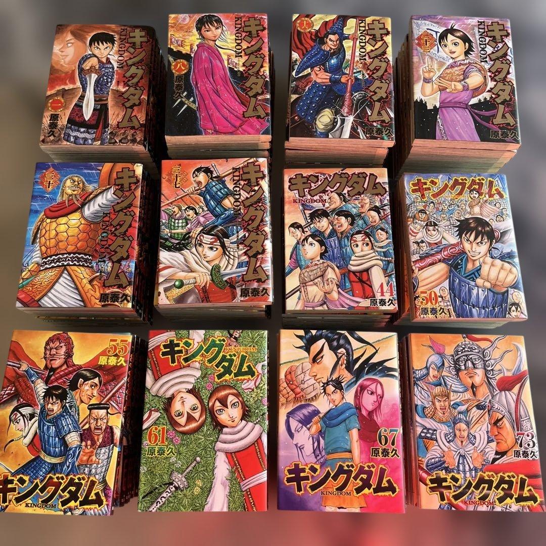 キングダム　1〜77巻セット[※注意書きお読みください]