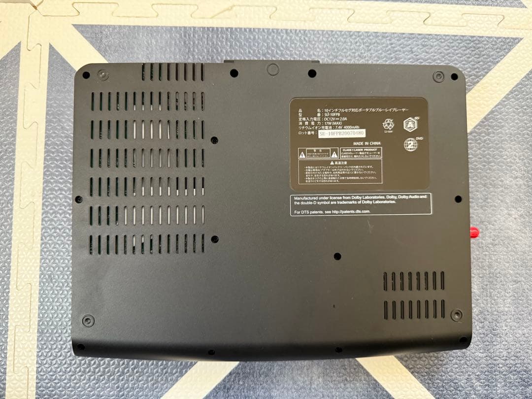 アグレクション SU-10FPB 10インチポータブルブルーレイディスクプレーヤ