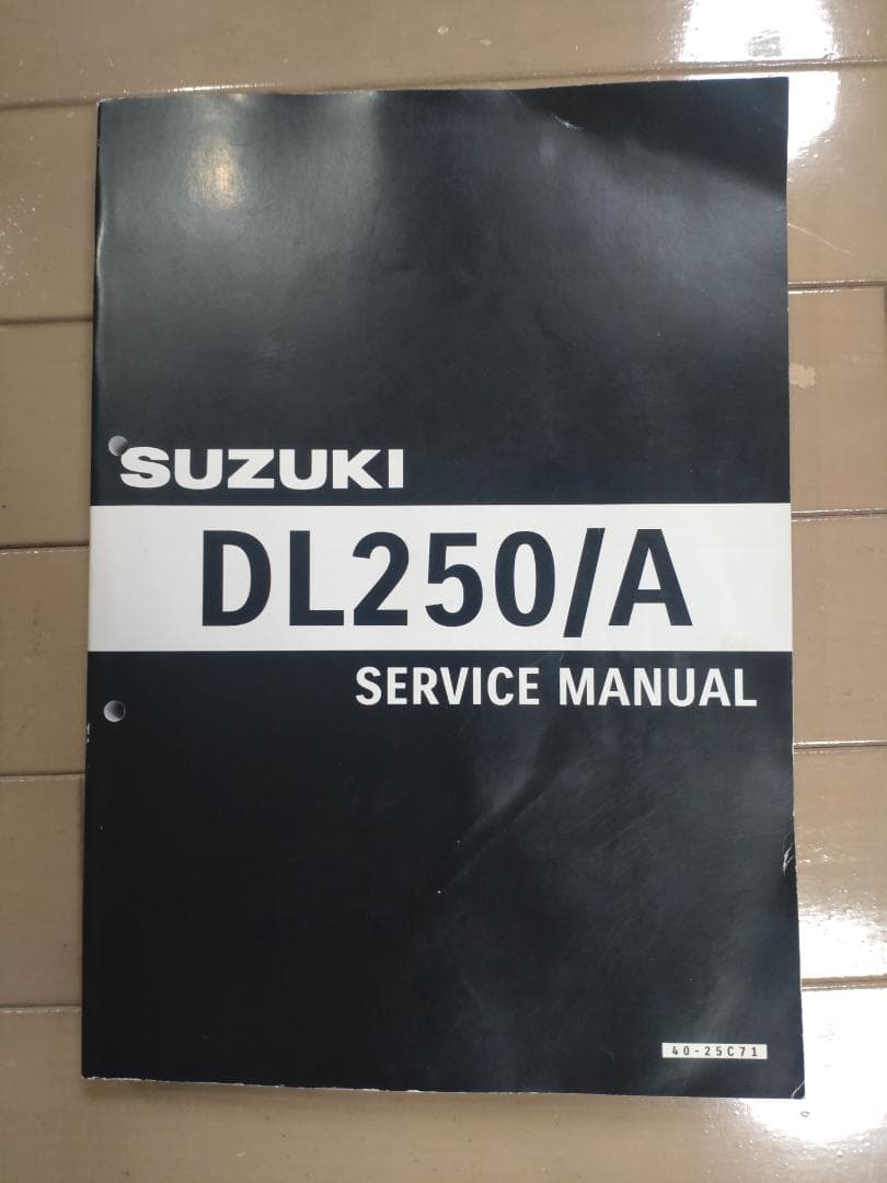 Vストローム250サービスマニュアル