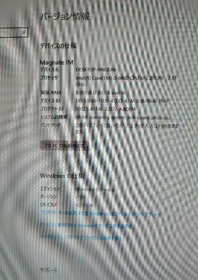 デスクトップPC（Core i5-8400）
