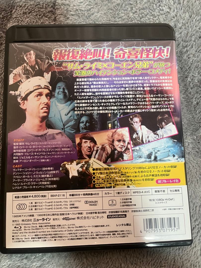 廃盤　XYZマーダーズ HDリマスター版('85米) ブルーレイ