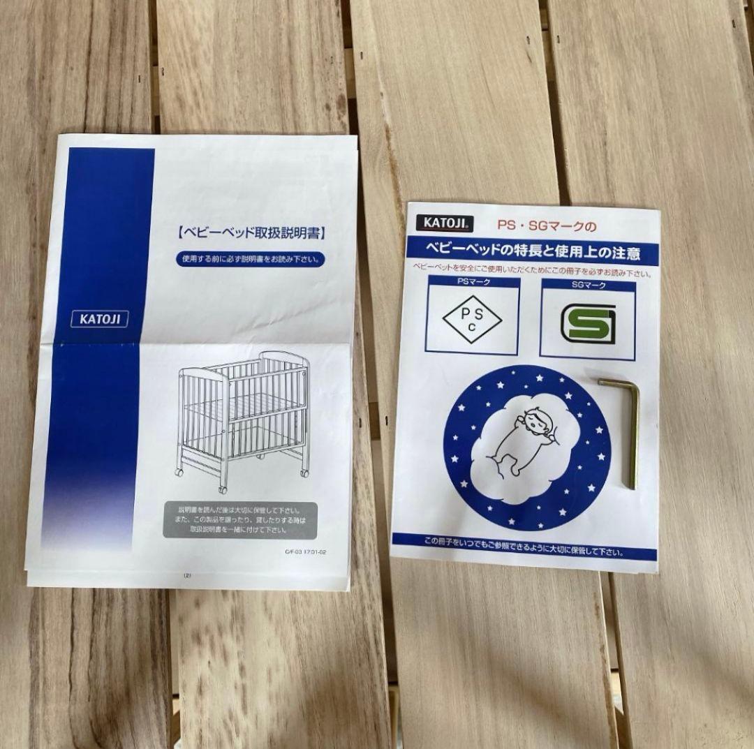 KATOJI カトージ ハイシートベビーベッド 02399