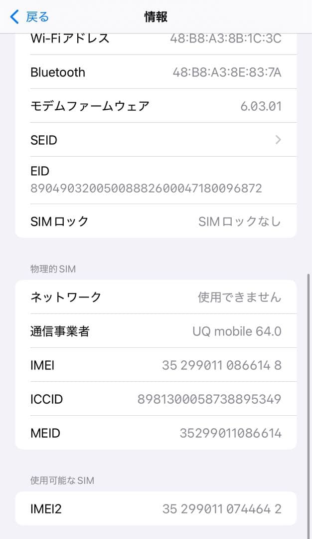 【訳アリ/バッテリー新品】iPhone11 64GB SIMフリー 940