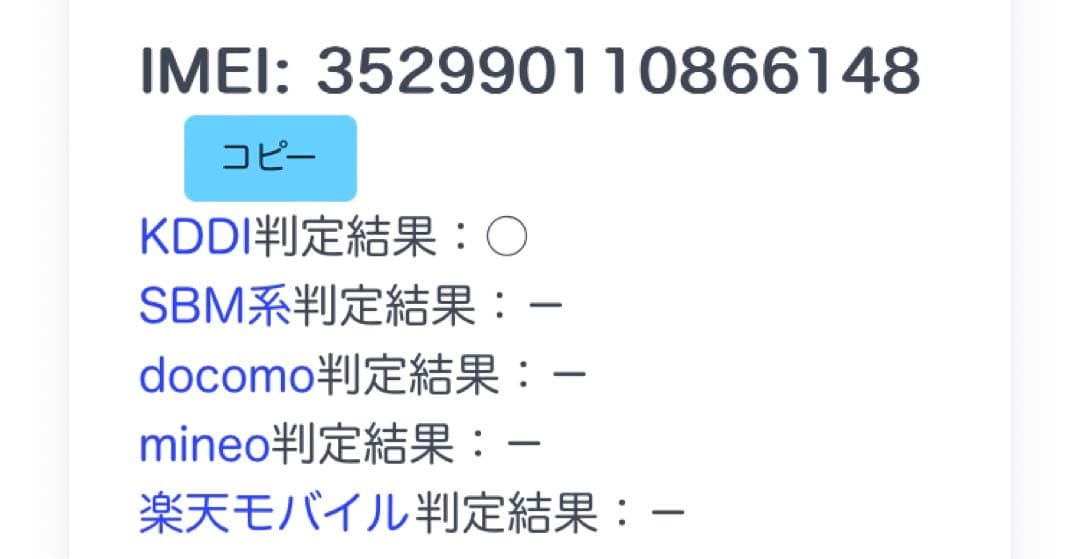 【訳アリ/バッテリー新品】iPhone11 64GB SIMフリー 940