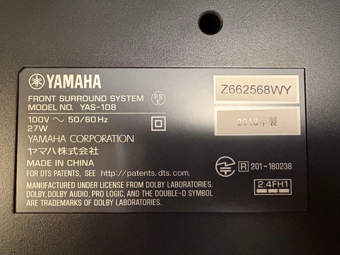 Yamaha サウンドバー YAS-108