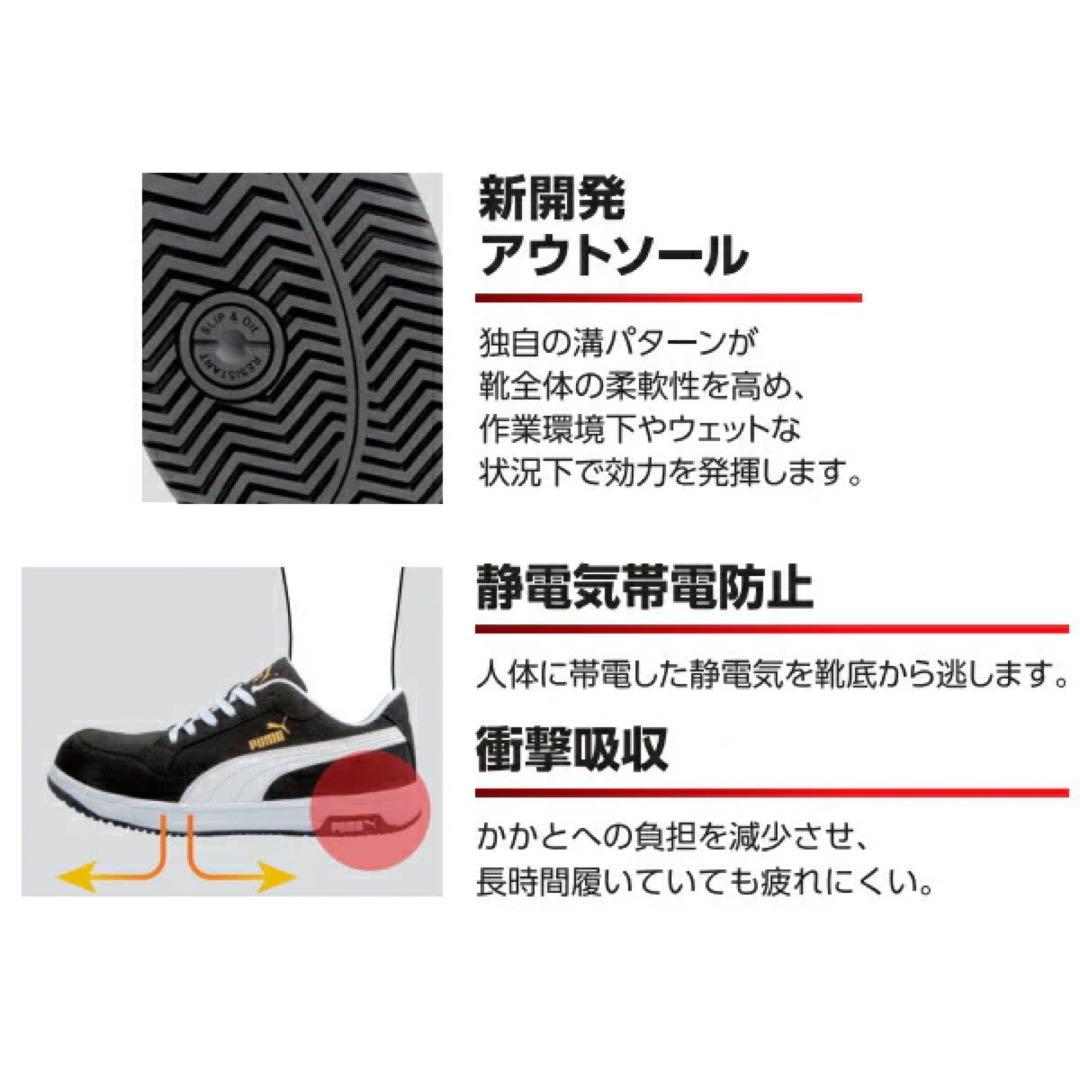 安全靴 PUMA プーマ 63.209.0セーフティー レッド　27.0㎝