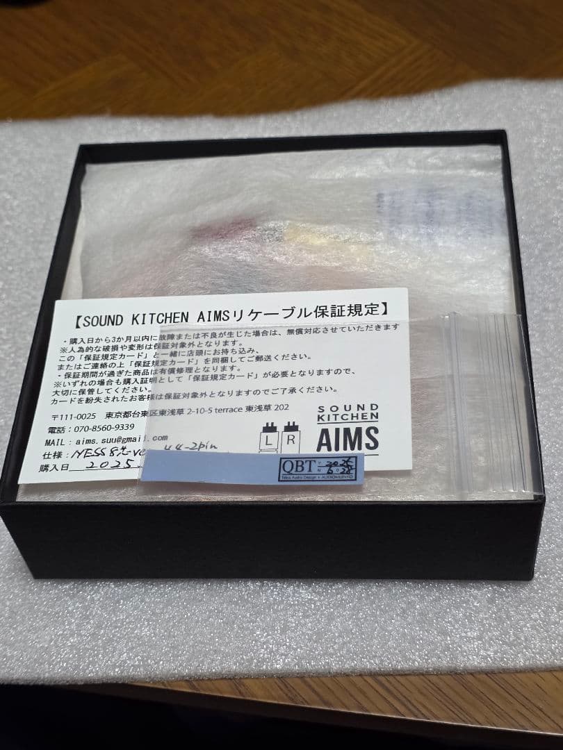 【廃番】AIMS 初代NESS 8芯Ver 4.4mm 2pin QBT処理済