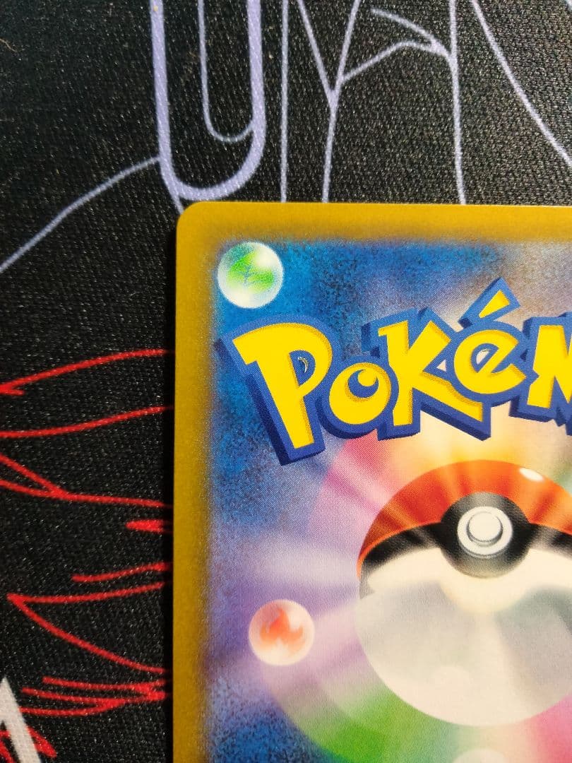 レックウザVMAX UR 1枚