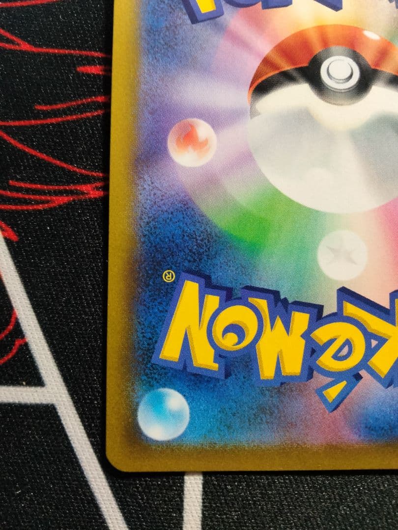 レックウザVMAX UR 1枚