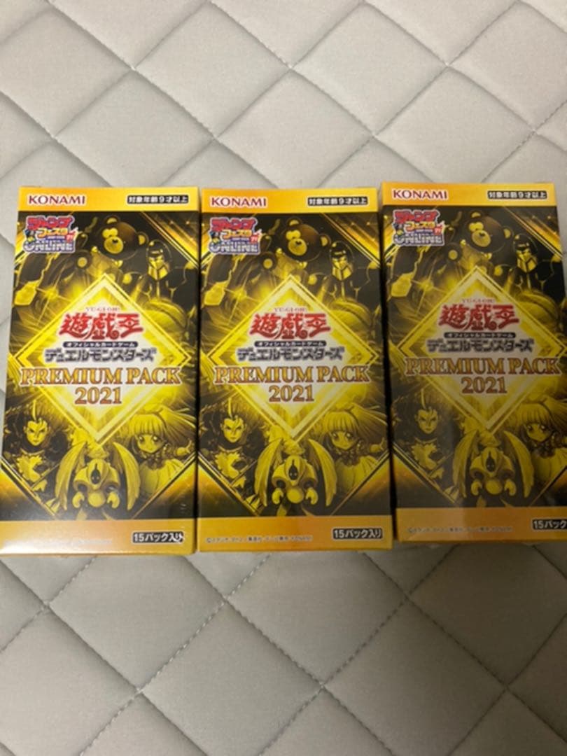 遊戯王 プレミアムパック2021