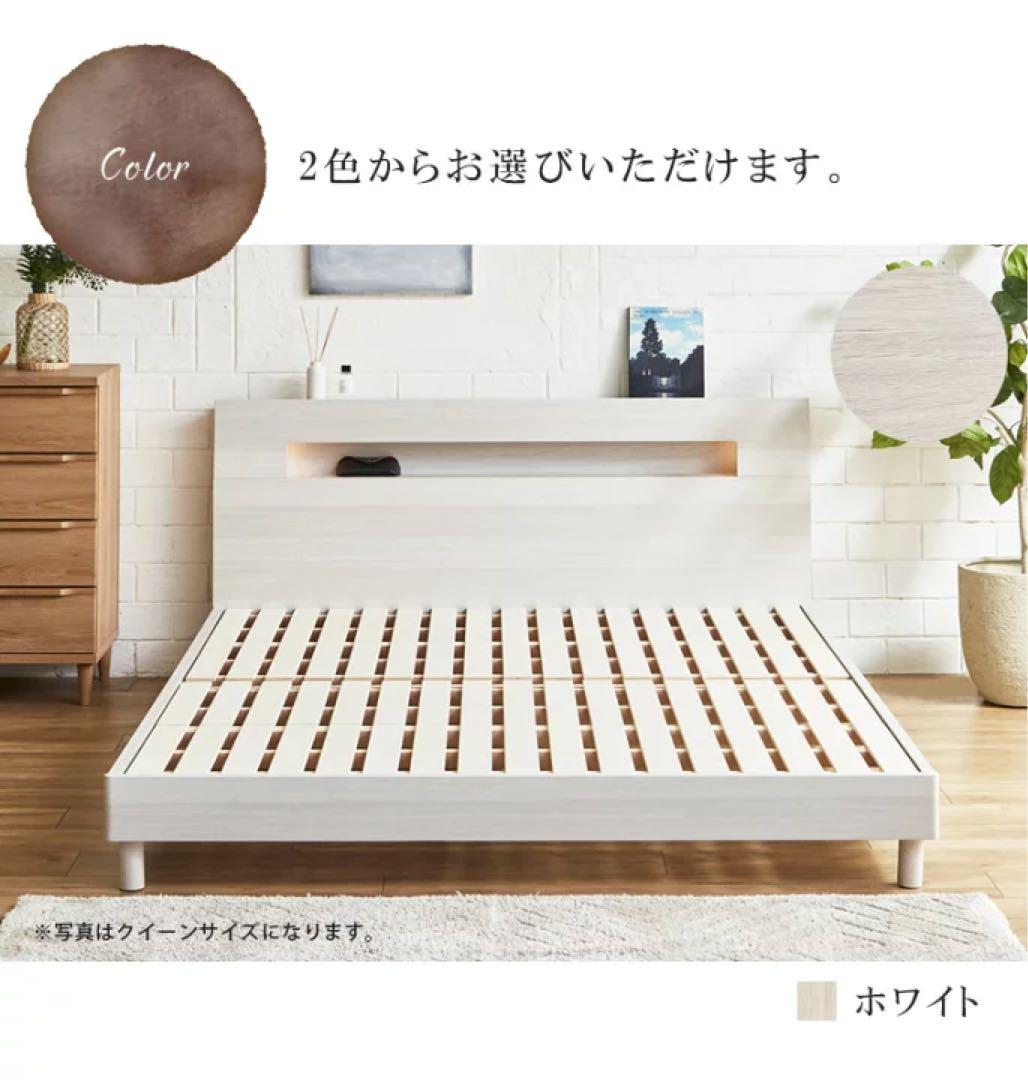 クイーンサイズ ベッドフレーム 棚・コンセント・ライト付き