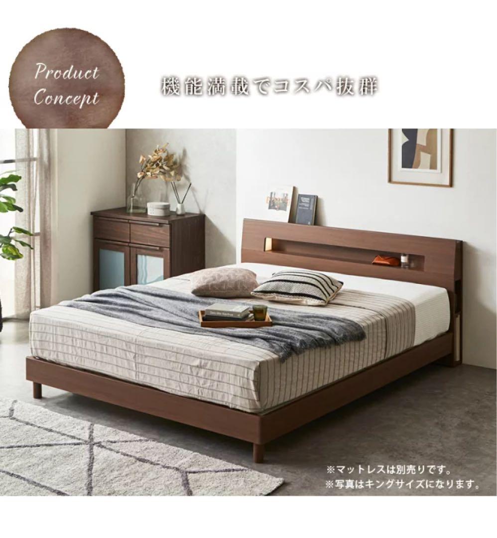クイーンサイズ ベッドフレーム 棚・コンセント・ライト付き