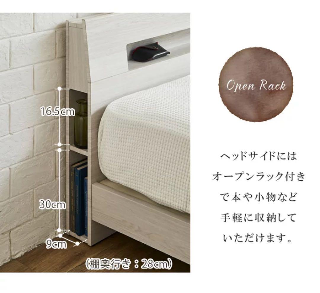 クイーンサイズ ベッドフレーム 棚・コンセント・ライト付き
