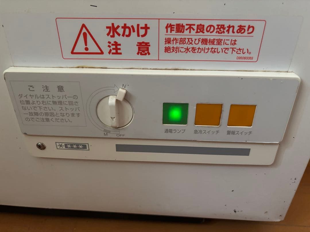 タケシサマ専用❗️ダイレイ冷凍庫 マイナス60℃