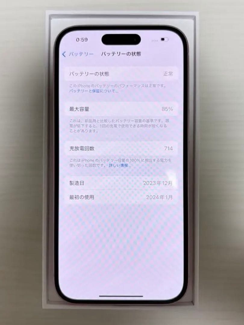 【美品】Apple iPhone15 ピンク 本体 128GB
