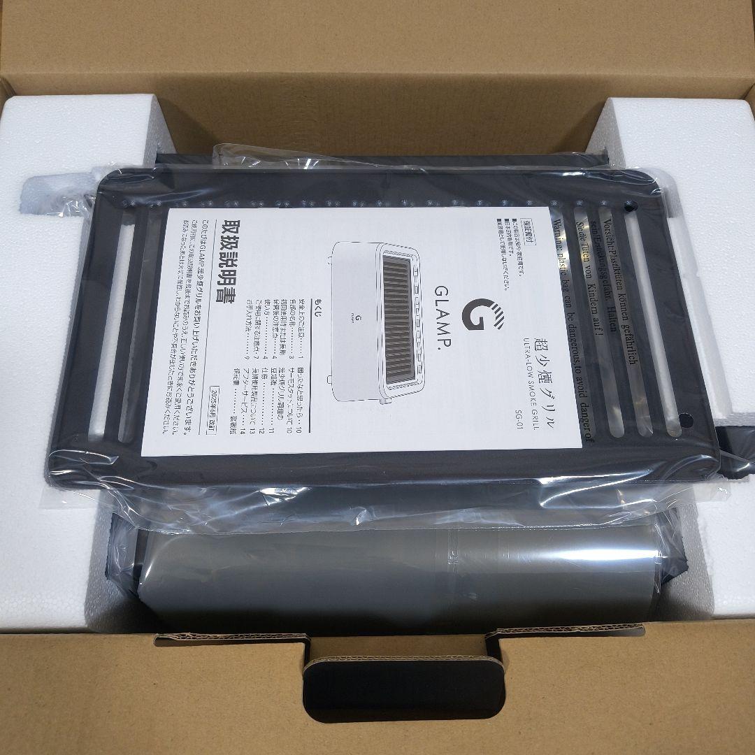 グランプ 超少煙グリル