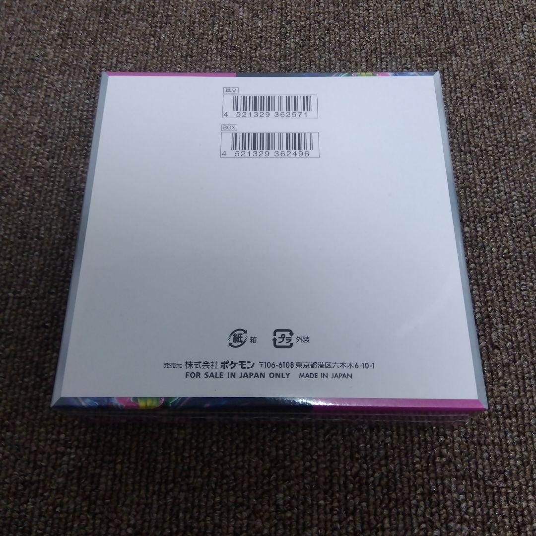 ナイトワンダラー SV6a 未開封ボックス シュリンク付 ポケモンカード