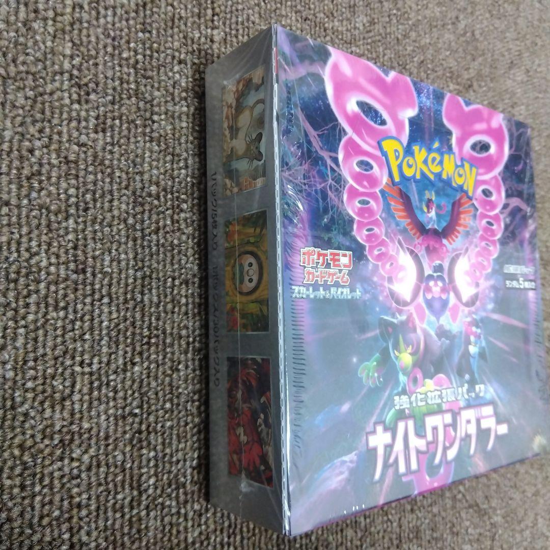 ナイトワンダラー SV6a 未開封ボックス シュリンク付 ポケモンカード