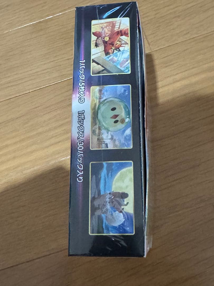 ポケモンカードゲーム パラダイムトリガー　シュリンク無し